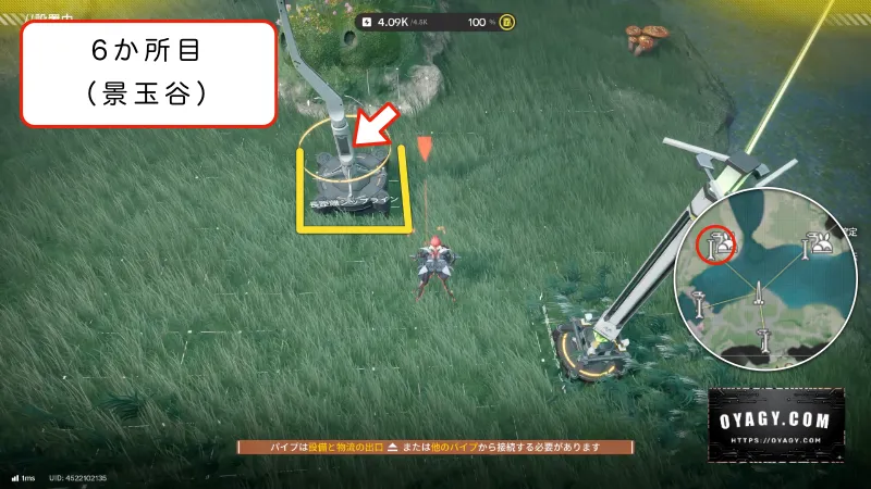 【Endfield】景玉谷のジップライン配置6か所目