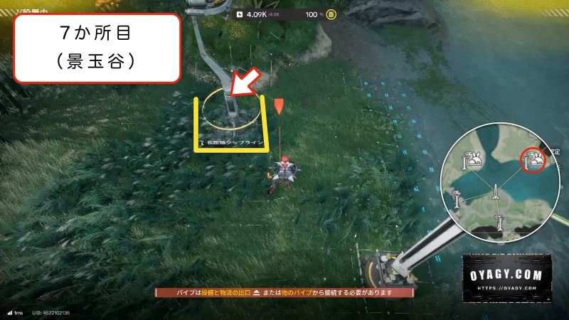【Endfield】景玉谷のジップライン配置7か所目