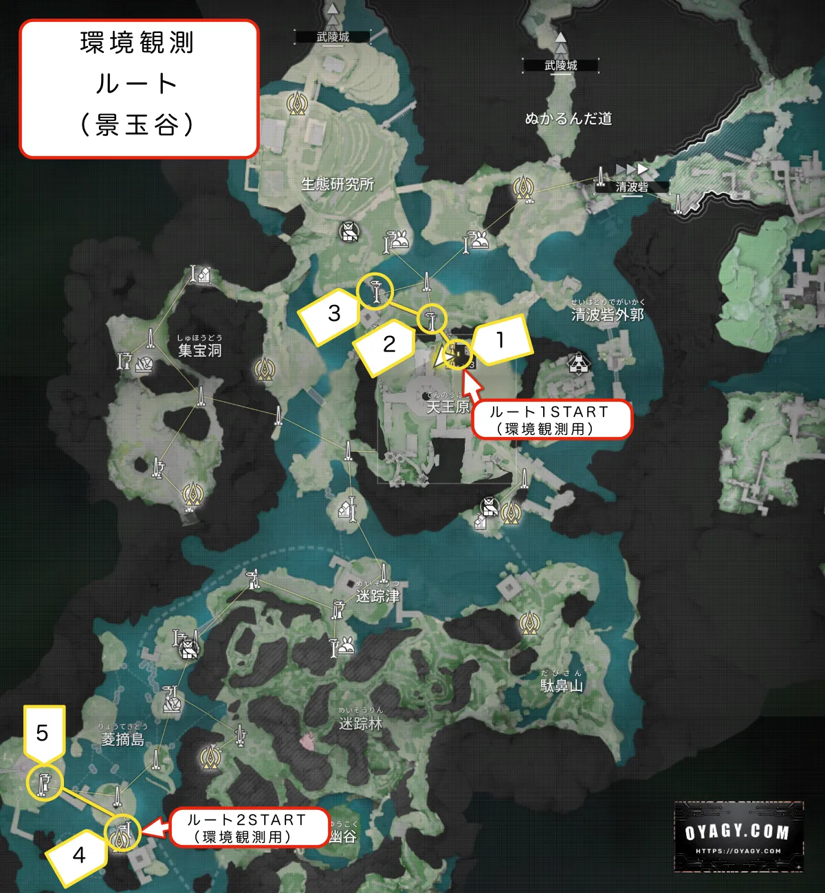 【Endfield】景玉谷の環境観測ルート