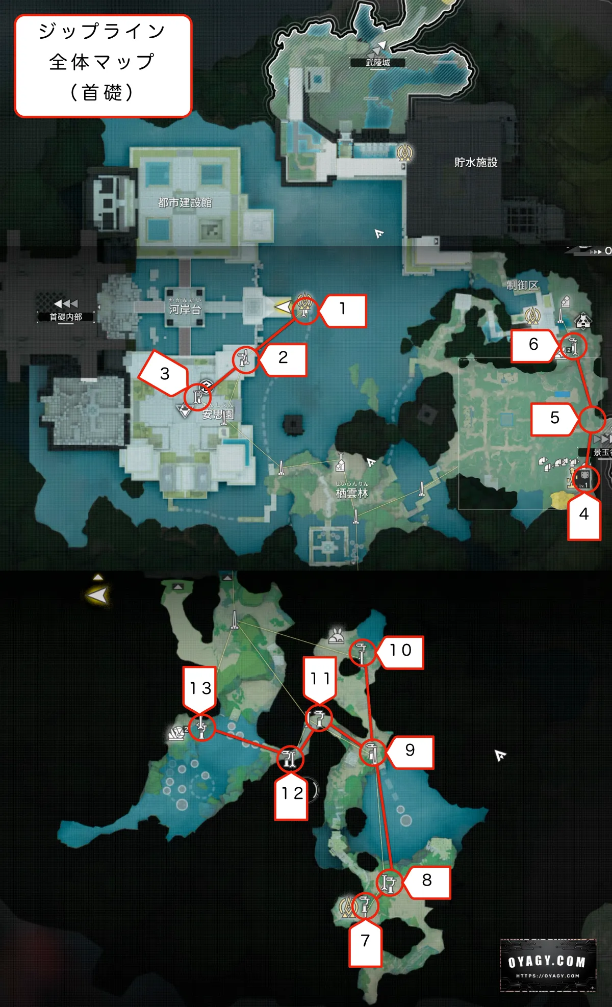 【Endfield】首礎のジップライン配置全体マップ