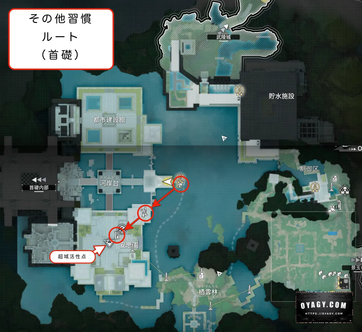 【Endfield】首礎のその他習慣ルートMAP