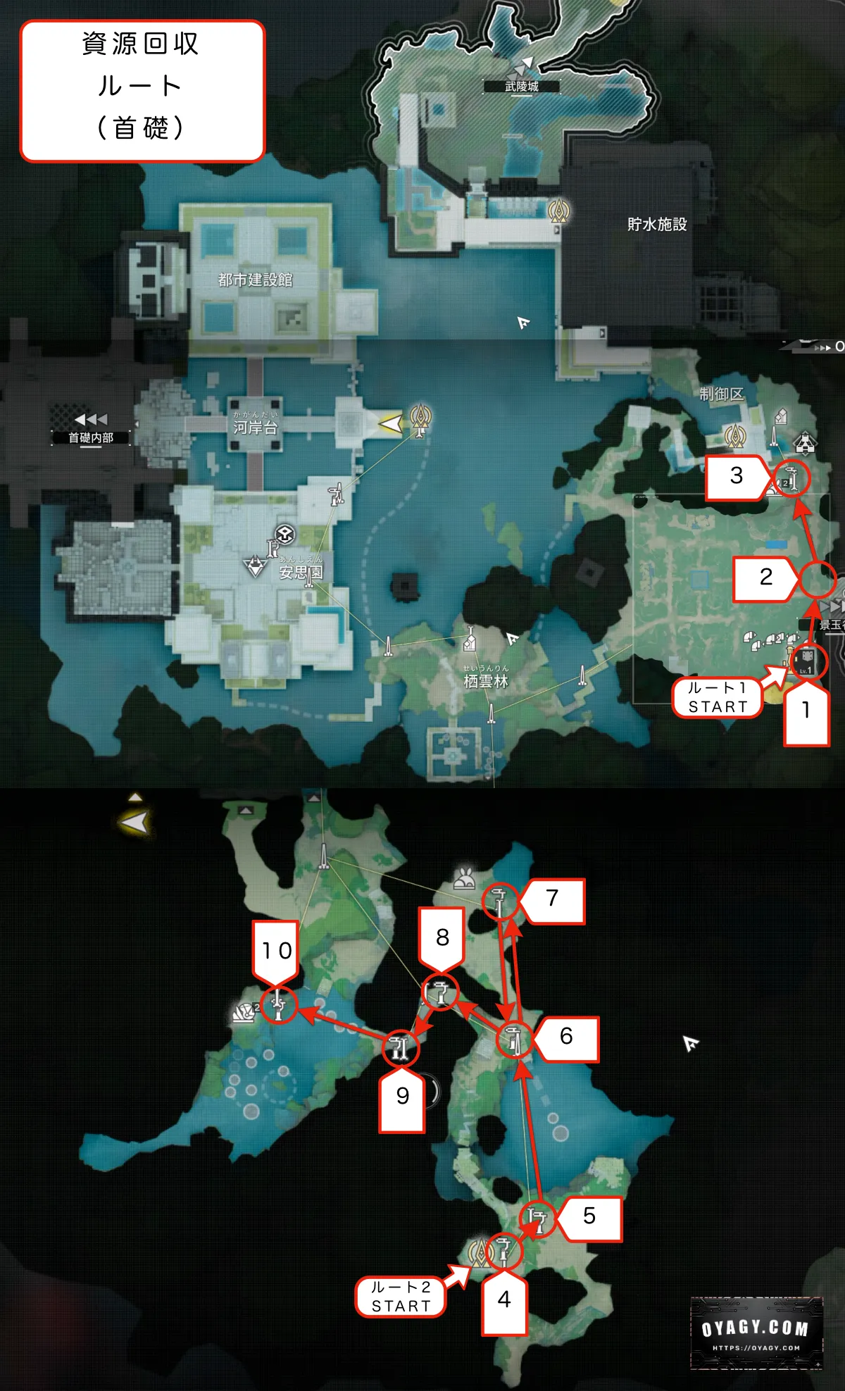 【Endfield】首礎の資源回収ルートMAP