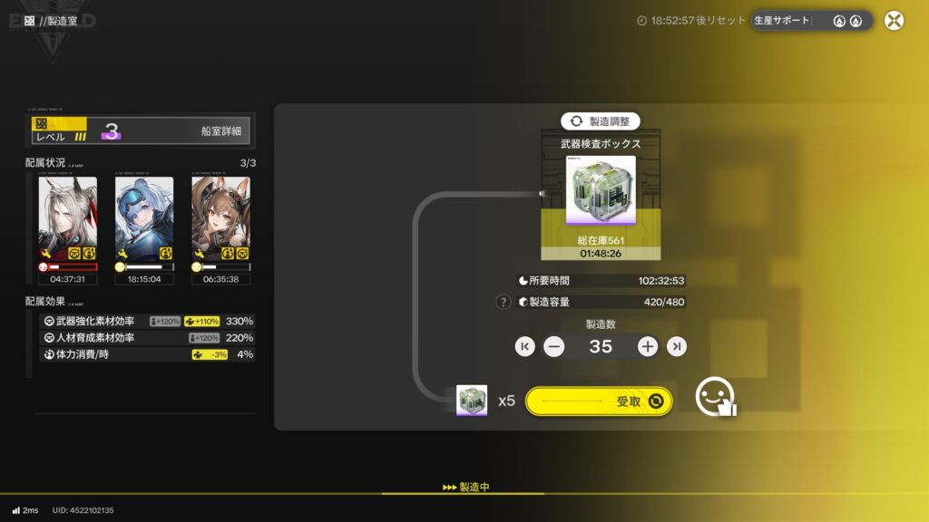 【Endfield】製造室で素材を受け取る