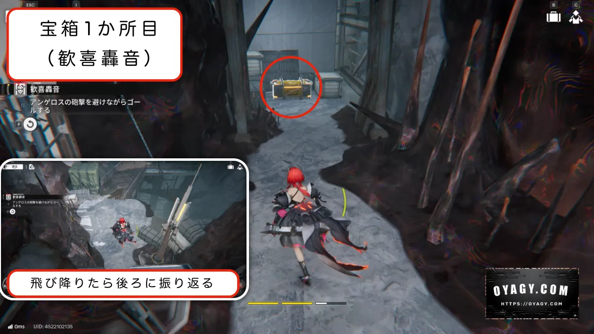 【Endfield】密境の兆し（歓喜轟音）宝箱の場所1