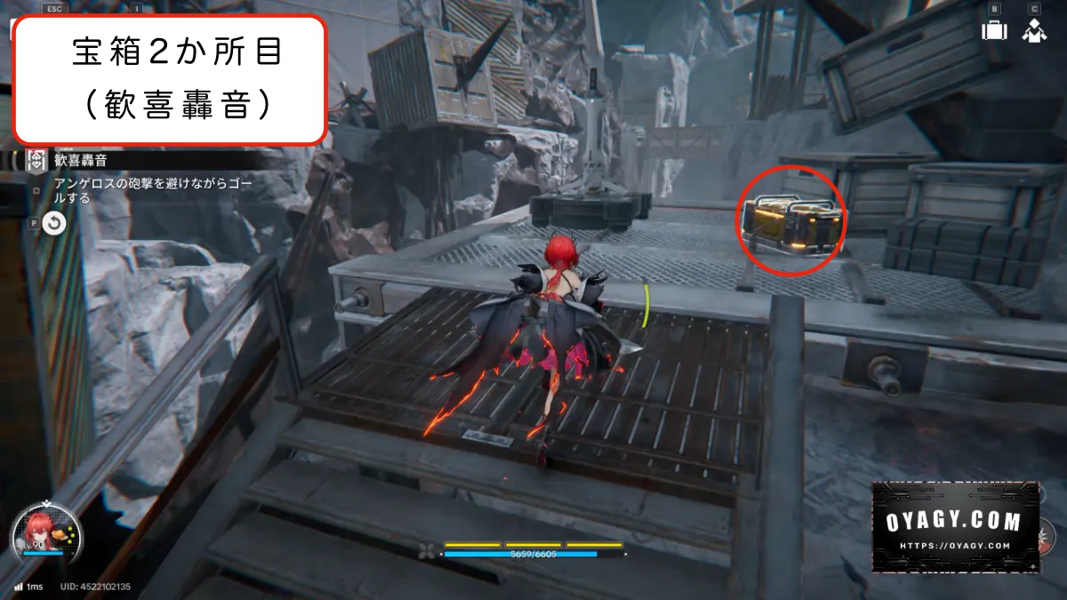 【Endfield】密境の兆し（歓喜轟音）宝箱の場所2