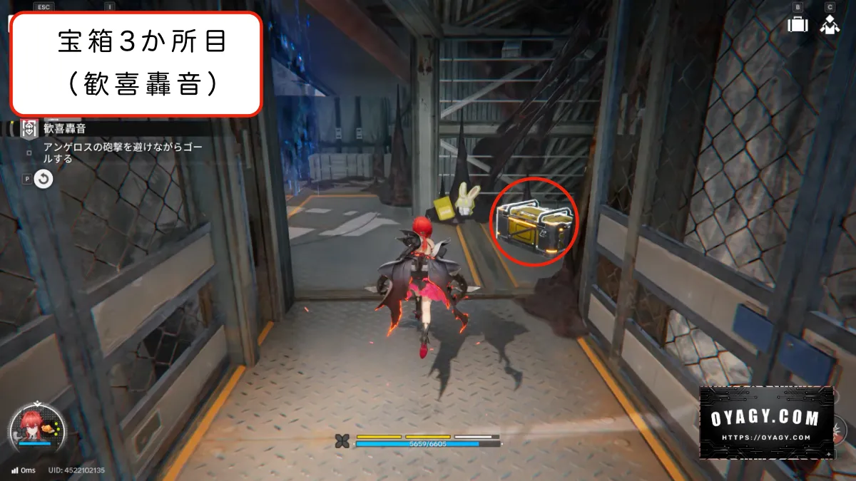 【Endfield】密境の兆し（歓喜轟音）宝箱の場所3