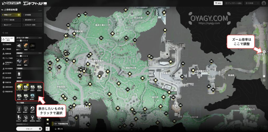 【Endfield】公式マップツールの使い方1