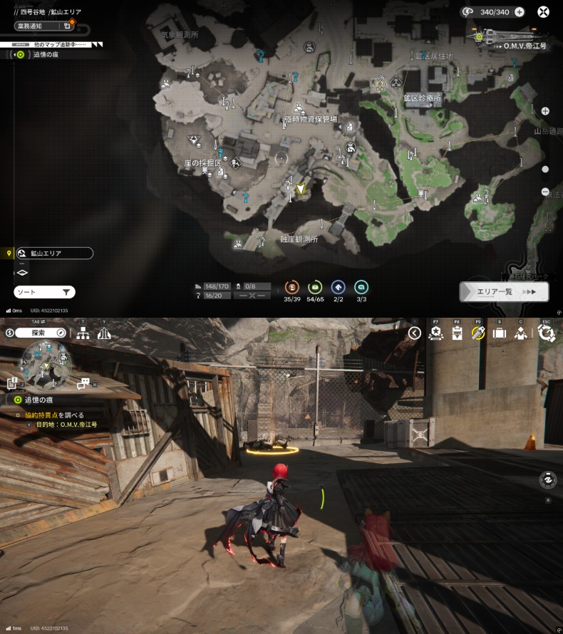 【Endfield】日常:ロボット探索(鉱山エリア)その1ー2