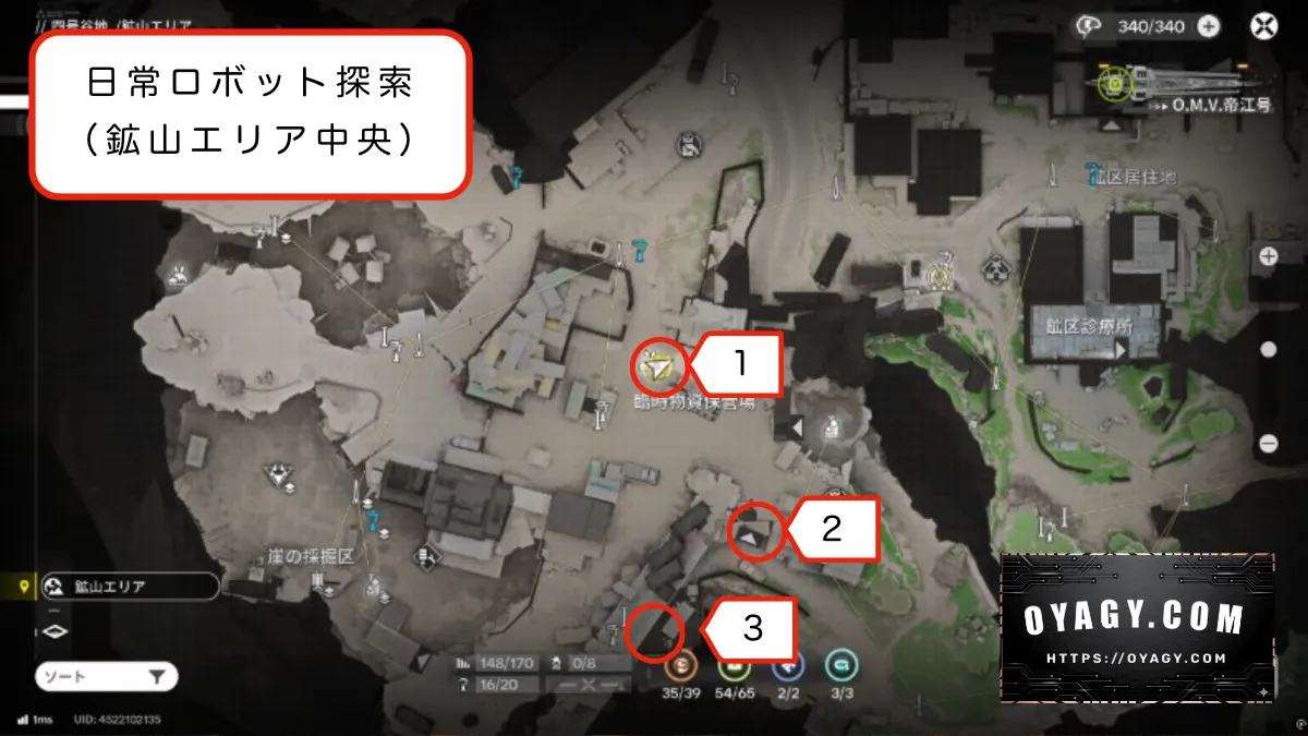【Endfield】日常ロボット探索（鉱山エリア中央）MAP