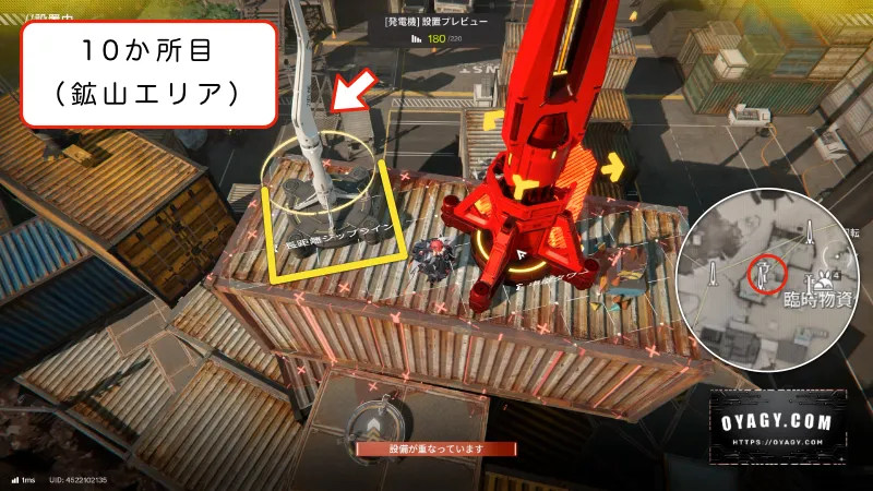 【Endfield】鉱山エリアのジップライン配置10か所目