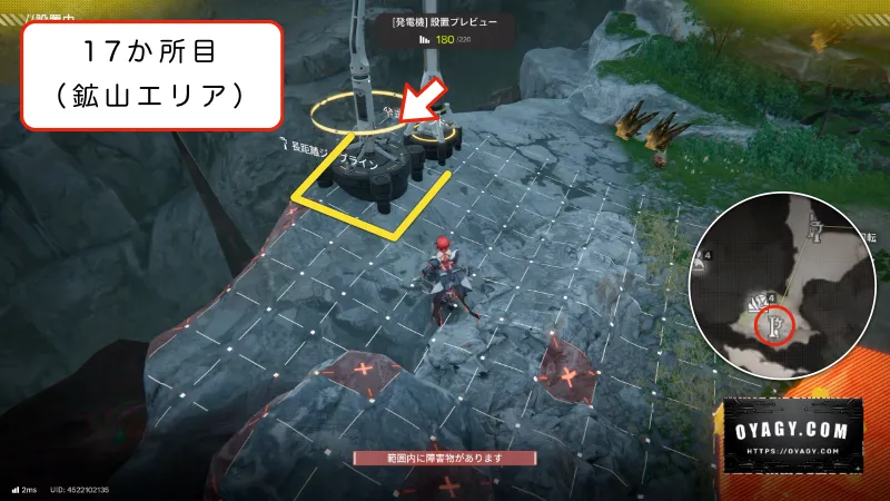 【Endfield】鉱山エリアのジップライン配置17か所目