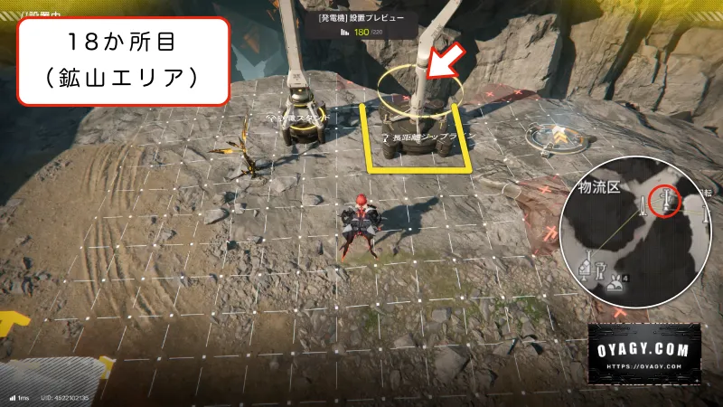 【Endfield】鉱山エリアのジップライン配置18か所目