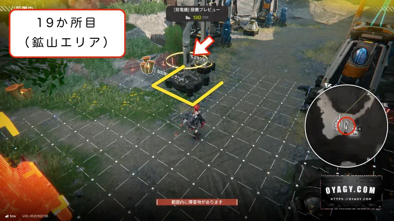 【Endfield】鉱山エリアのジップライン配置19か所目
