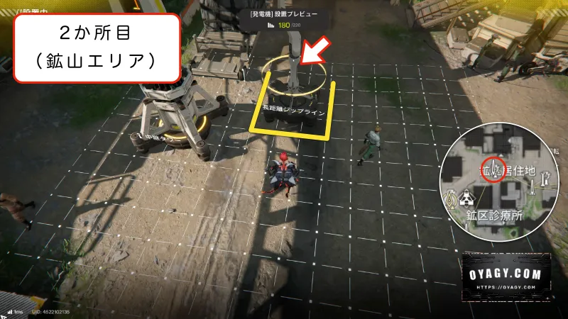 【Endfield】鉱山エリアのジップライン配置2か所目
