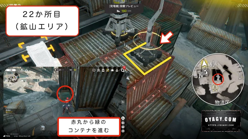 【Endfield】鉱山エリアのジップライン配置22か所目