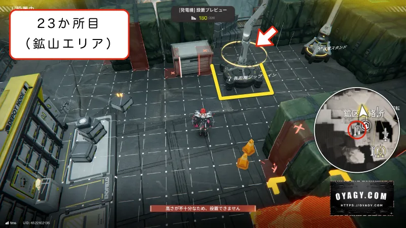 【Endfield】鉱山エリアのジップライン配置23か所目