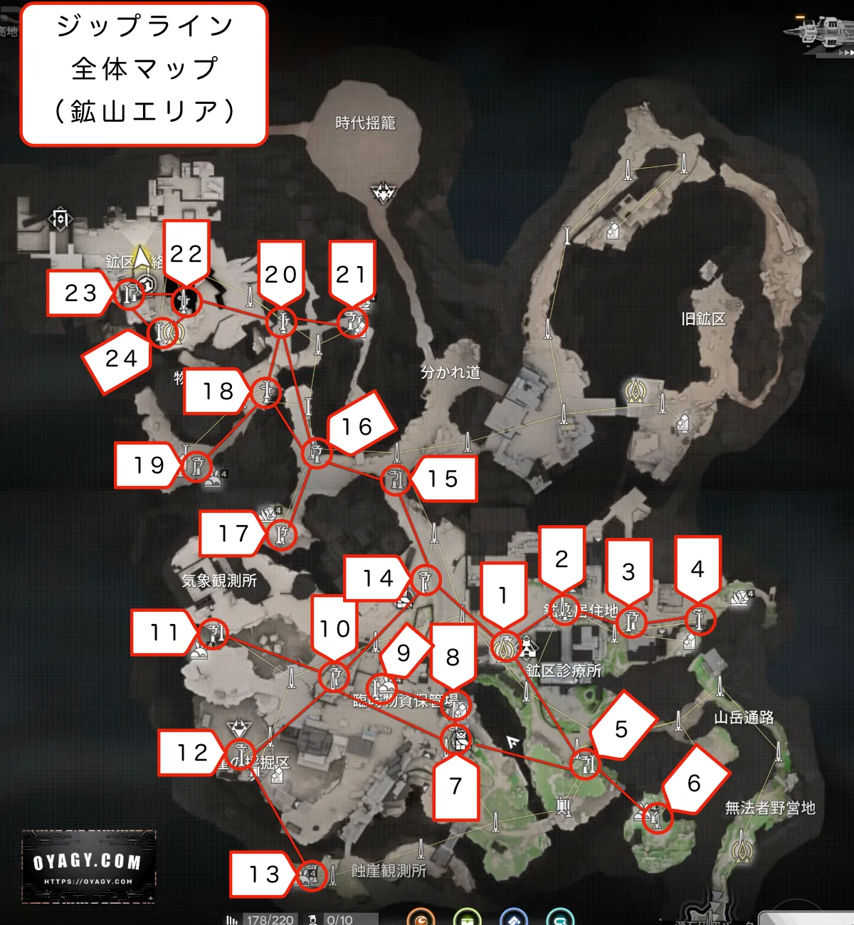 【Endfield】鉱山エリアのジップライン配置全体マップ