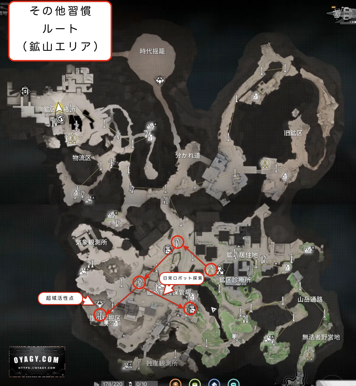 【Endfield】鉱山エリアのその他習慣ルート