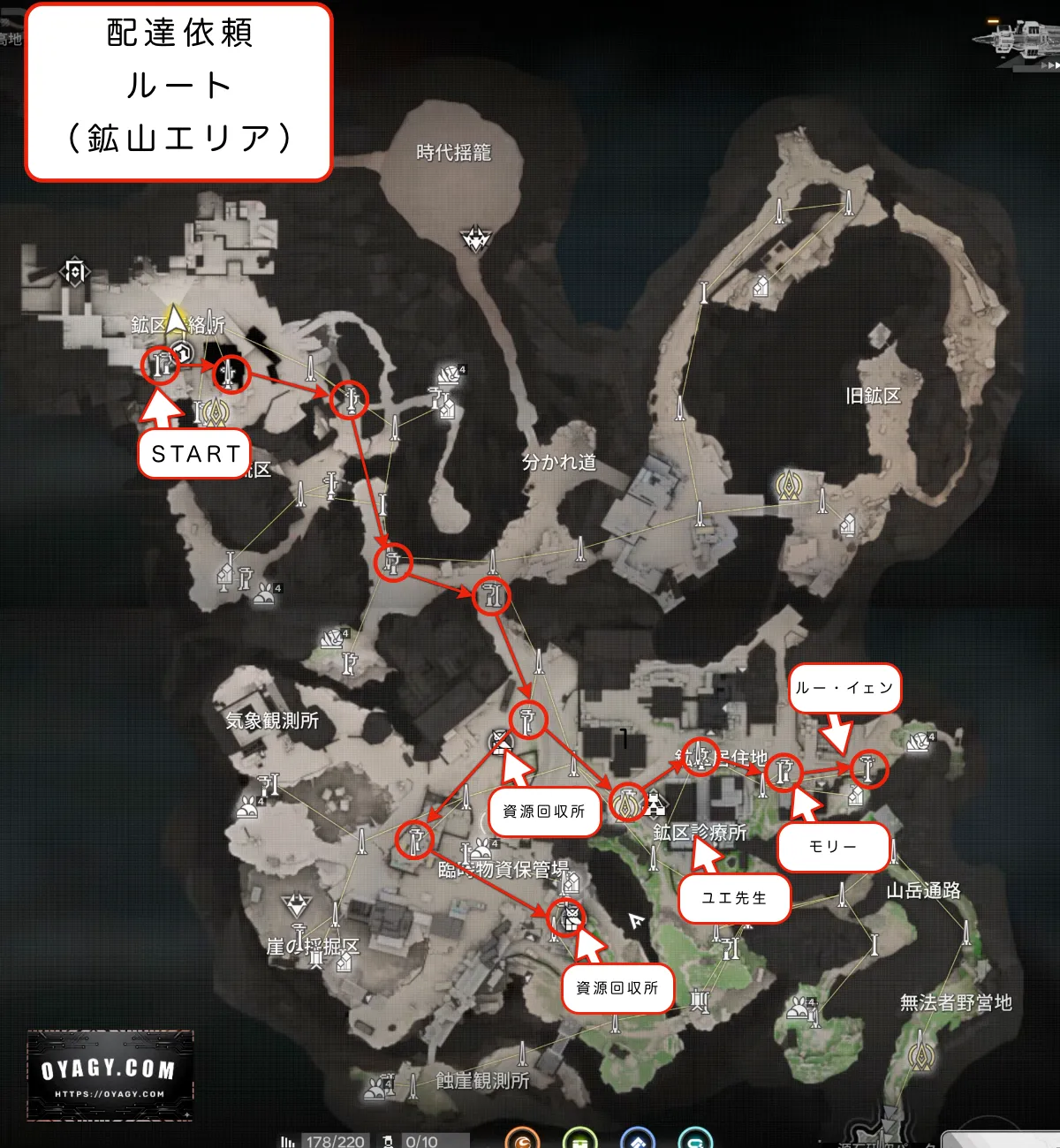 【Endfield】鉱山エリアの配達依頼ルート