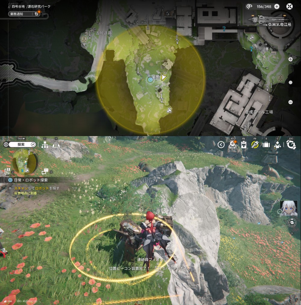 【Endfield】日常:ロボット探索_源石研究パーク2か所目