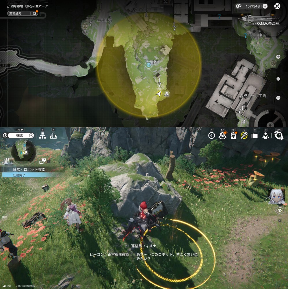 【Endfield】日常:ロボット探索_源石研究パーク3か所目