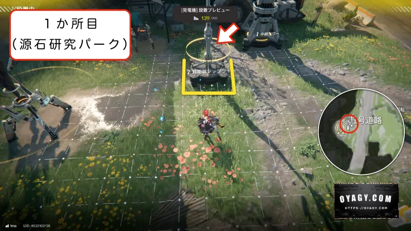 【Endfield】源石研究パークのジップライン配置1か所目