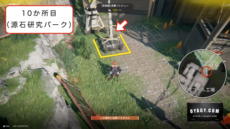 【Endfield】源石研究パークのジップライン配置10か所目
