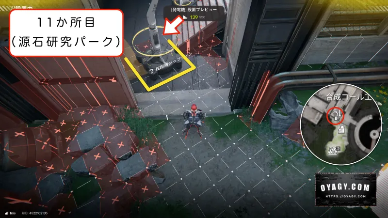 【Endfield】源石研究パークのジップライン配置11か所目