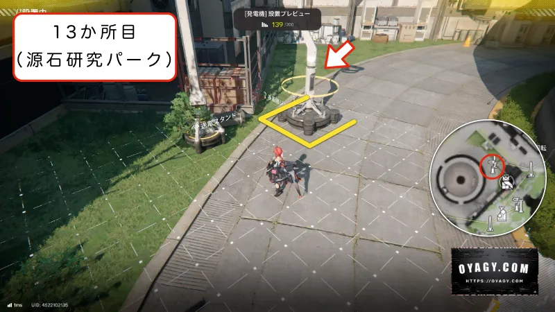 【Endfield】源石研究パークのジップライン配置13か所目