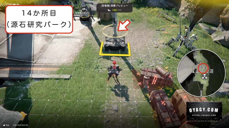 【Endfield】源石研究パークのジップライン配置14か所目