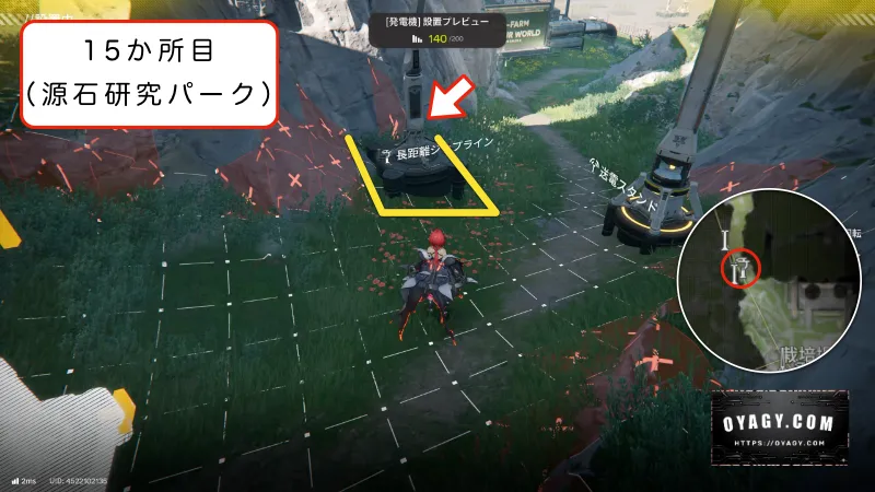【Endfield】源石研究パークのジップライン配置15か所目