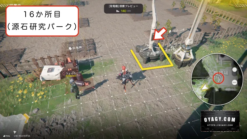 【Endfield】源石研究パークのジップライン配置16か所目