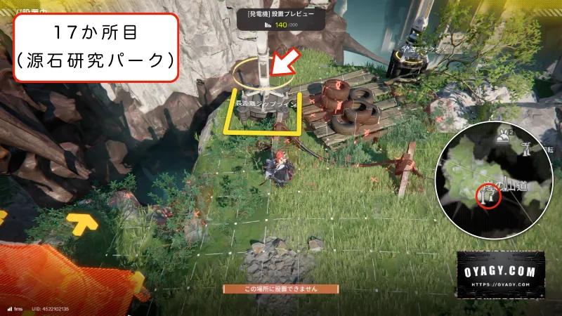 【Endfield】源石研究パークのジップライン配置17か所目
