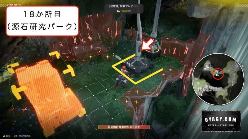 【Endfield】源石研究パークのジップライン配置18か所目