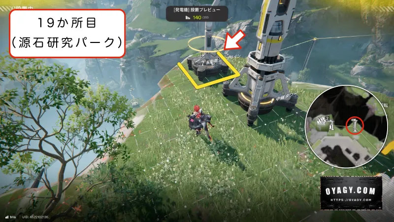 【Endfield】源石研究パークのジップライン配置19か所目