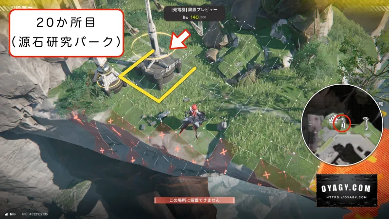 【Endfield】源石研究パークのジップライン配置20か所目