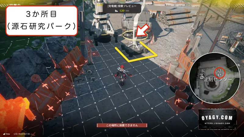 【Endfield】源石研究パークのジップライン配置3か所目