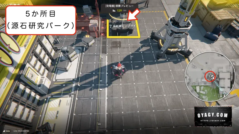 【Endfield】源石研究パークのジップライン配置5か所目