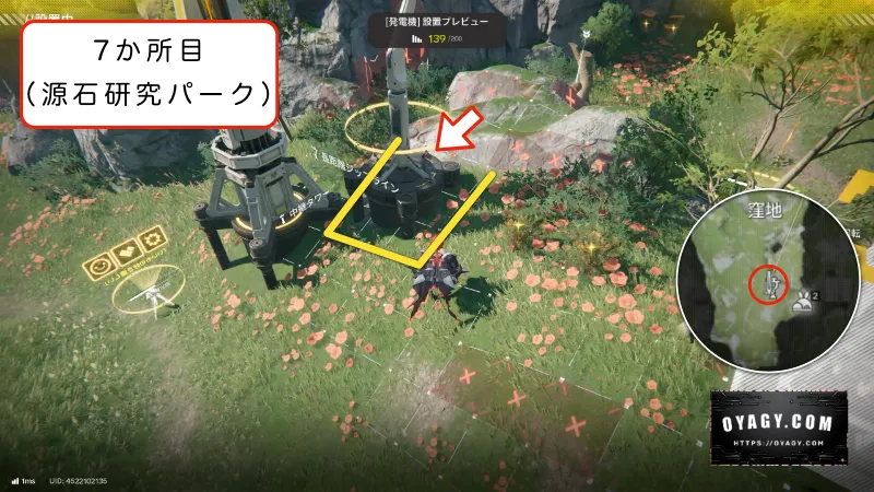 【Endfield】源石研究パークのジップライン配置7か所目