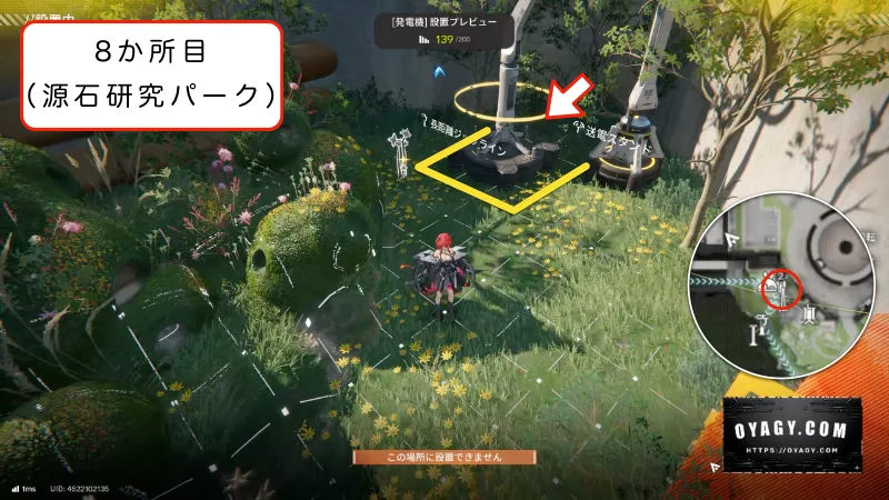 【Endfield】源石研究パークのジップライン配置8か所目