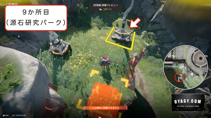【Endfield】源石研究パークのジップライン配置9か所目