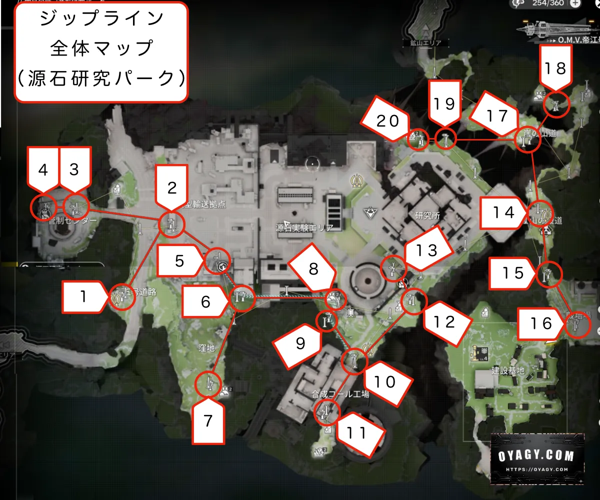 【Endfield】源石研究パークのジップライン配置全体マップ