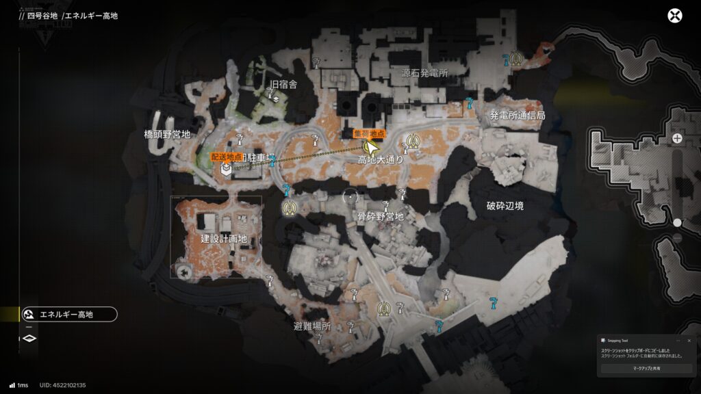 【EndField】エネルギー高地の配達依頼ルート1