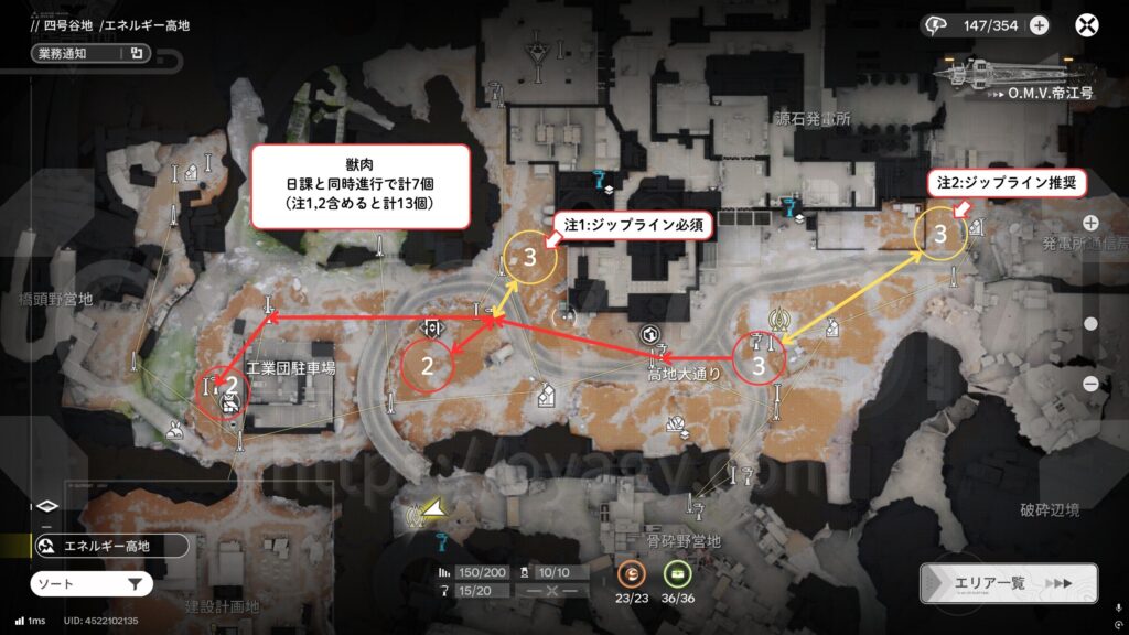 【Endfield】獣肉収集ルート（エネルギー高地）