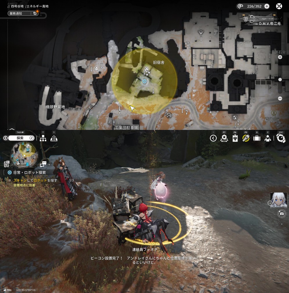 【Endfield】日常・ロボット探索(エネルギー高地)その1ー1