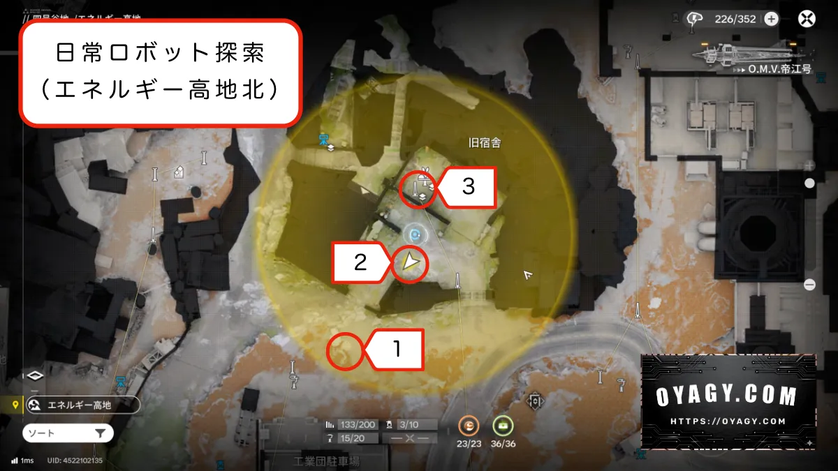【Endfield】日常ロボット探索（エネルギー高地北）MAP