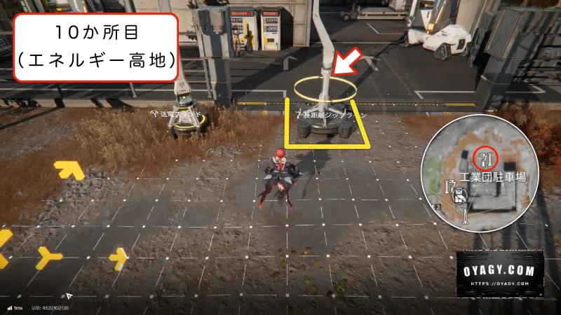 【Endfield】エネルギー高地のジップライン配置10か所目