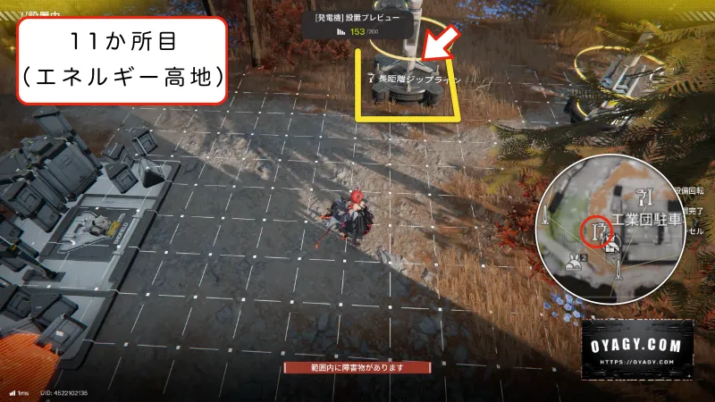 【Endfield】エネルギー高地のジップライン配置11か所目