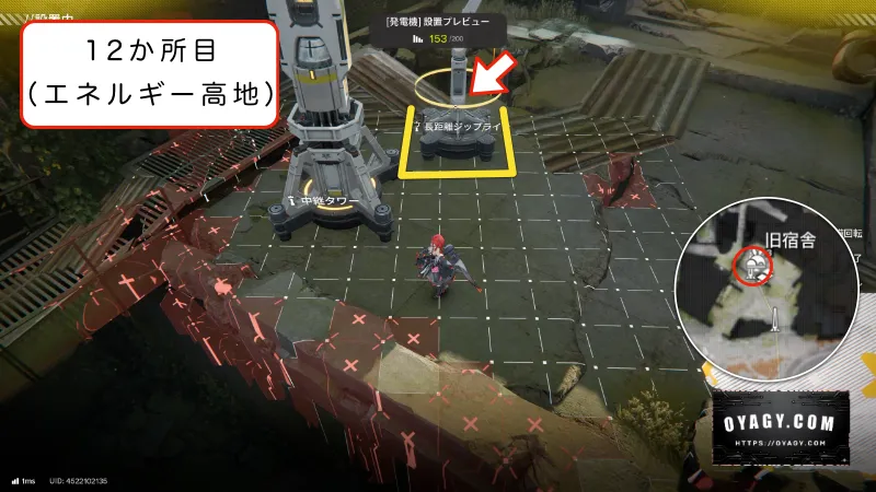 【Endfield】エネルギー高地のジップライン配置12か所目