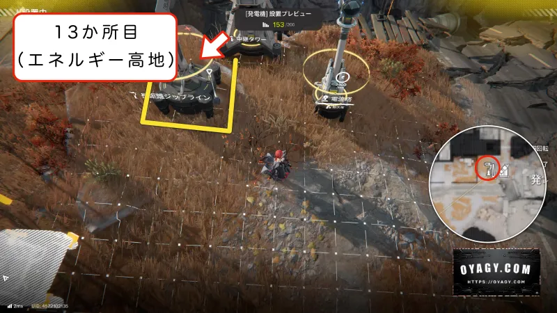 【Endfield】エネルギー高地のジップライン配置13か所目